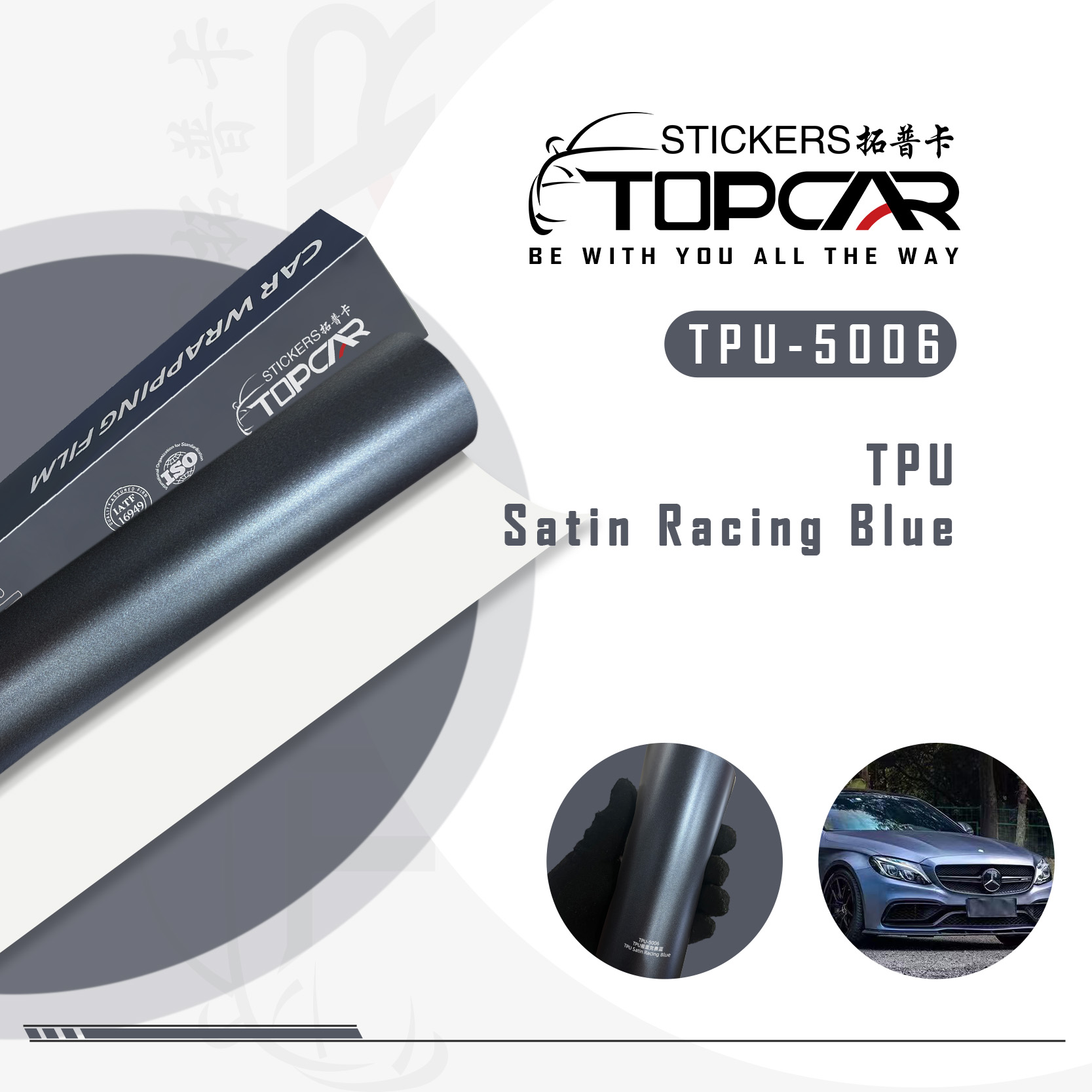 TPU-5006 TPU Satin Racing Blue Car Film
